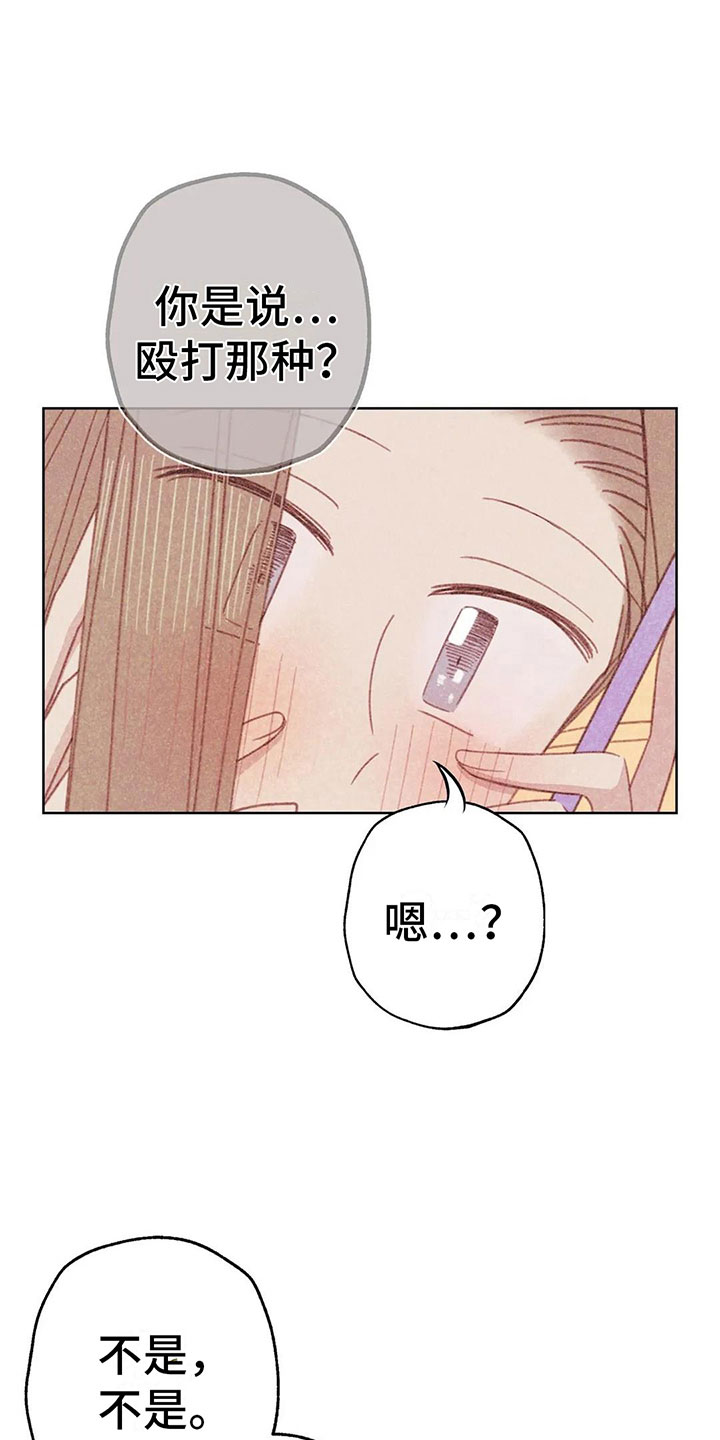 《电话那一边》漫画最新章节第8章：奇妙的悸动免费下拉式在线观看章节第【30】张图片