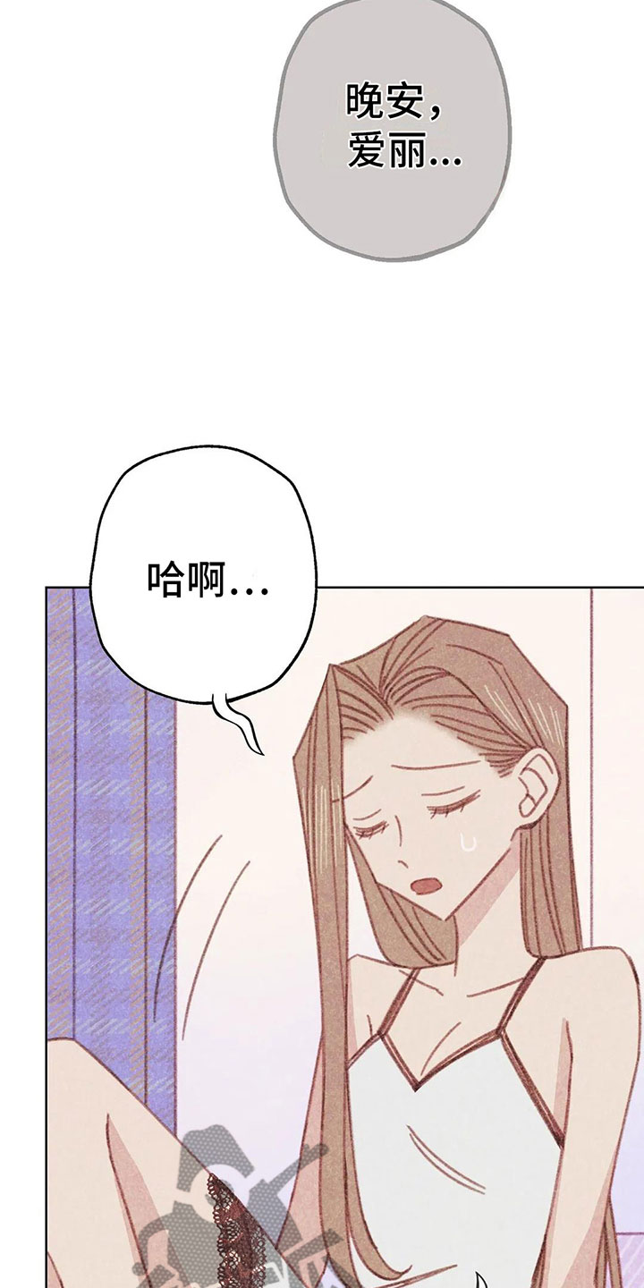 《电话那一边》漫画最新章节第8章：奇妙的悸动免费下拉式在线观看章节第【8】张图片