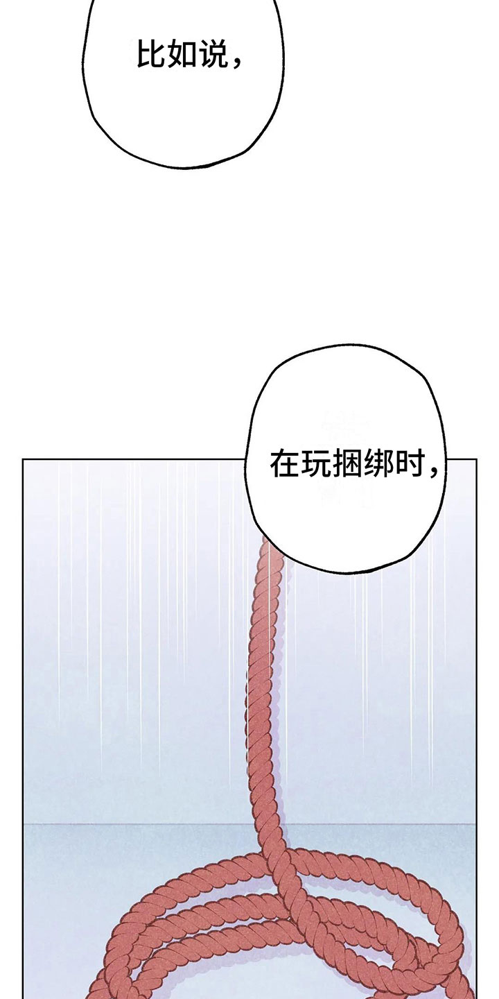 《电话那一边》漫画最新章节第8章：奇妙的悸动免费下拉式在线观看章节第【26】张图片