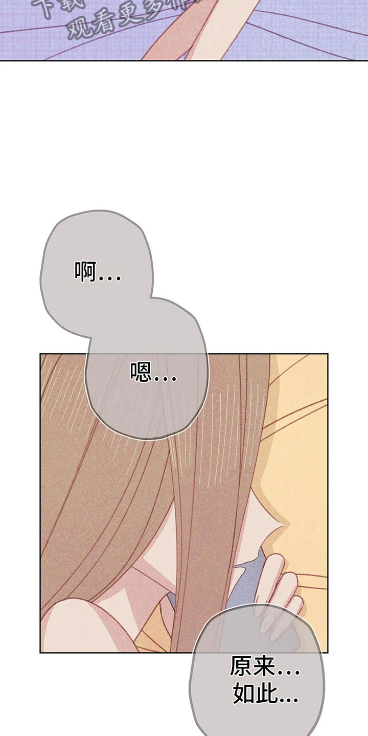 《电话那一边》漫画最新章节第8章：奇妙的悸动免费下拉式在线观看章节第【14】张图片