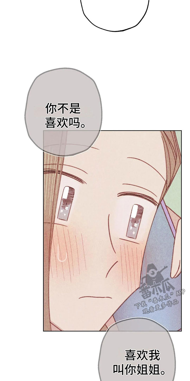 《电话那一边》漫画最新章节第8章：奇妙的悸动免费下拉式在线观看章节第【35】张图片