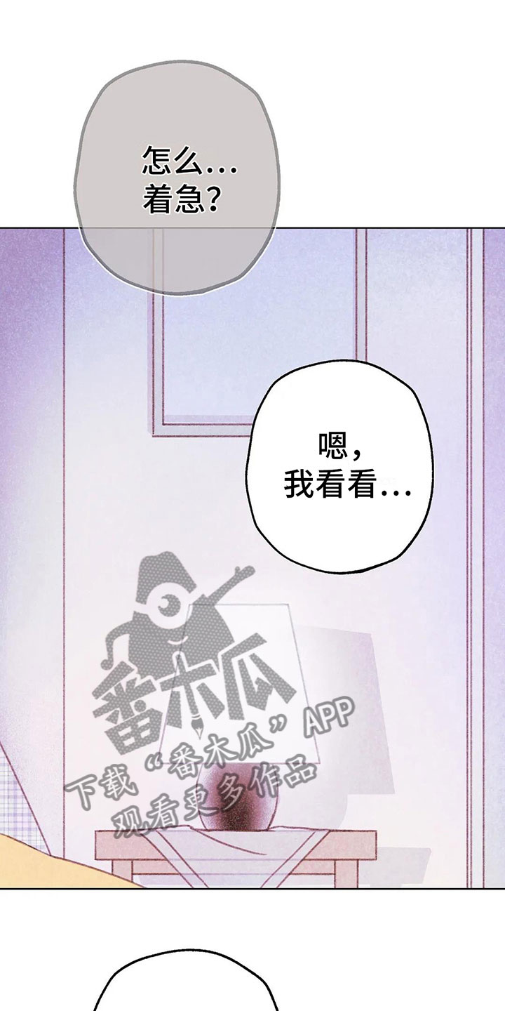 《电话那一边》漫画最新章节第8章：奇妙的悸动免费下拉式在线观看章节第【27】张图片