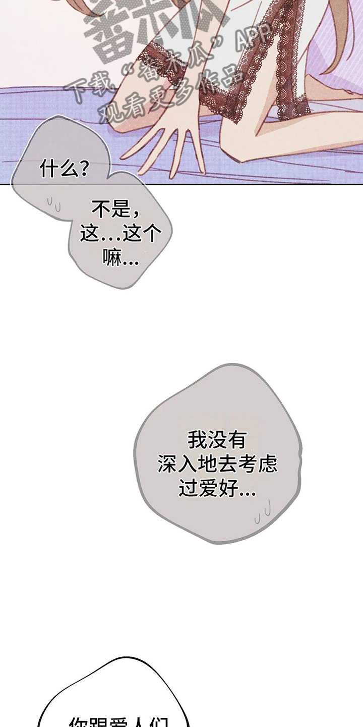 《电话那一边》漫画最新章节第9章：渐渐升温免费下拉式在线观看章节第【13】张图片