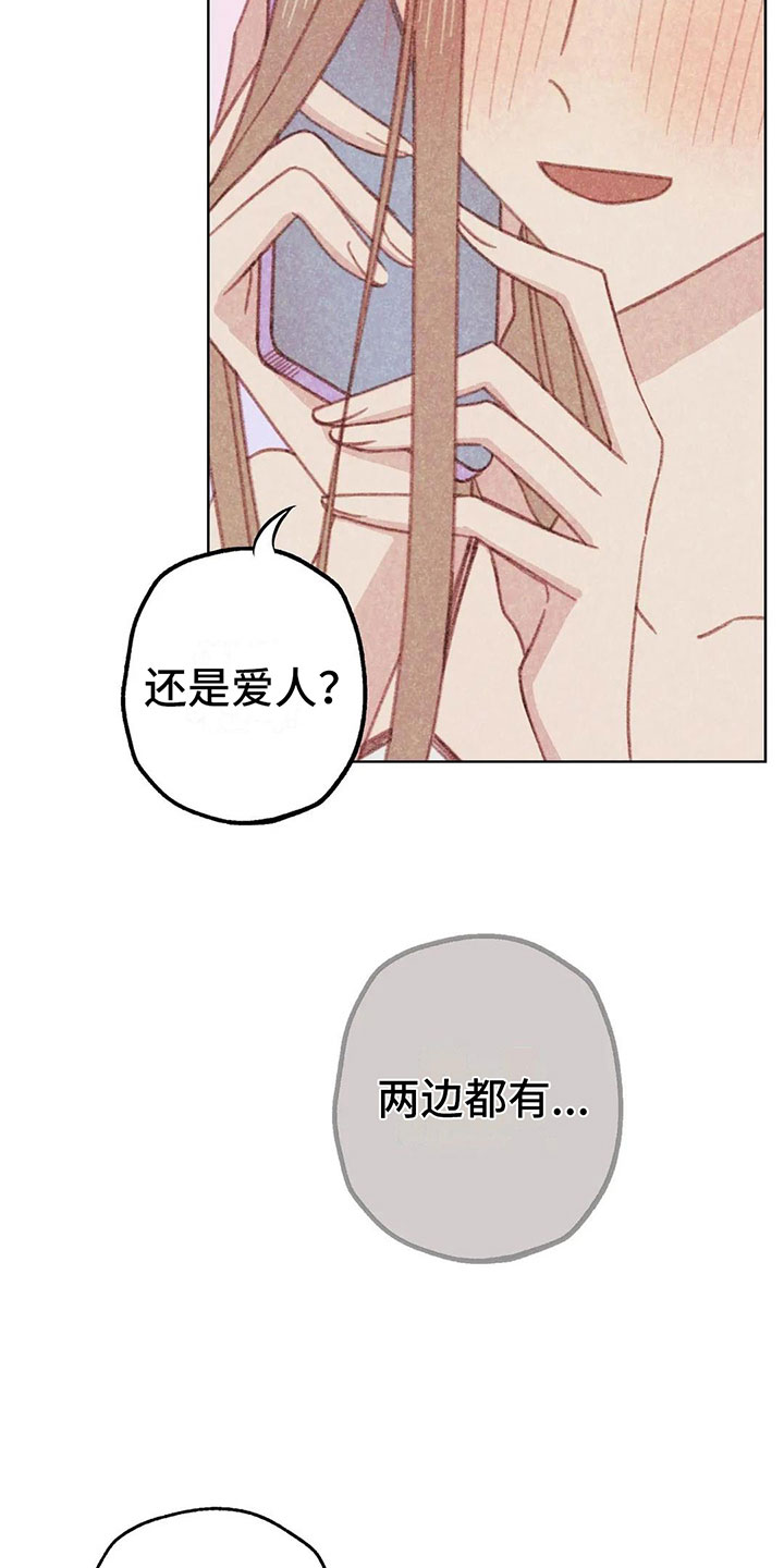 《电话那一边》漫画最新章节第9章：渐渐升温免费下拉式在线观看章节第【4】张图片