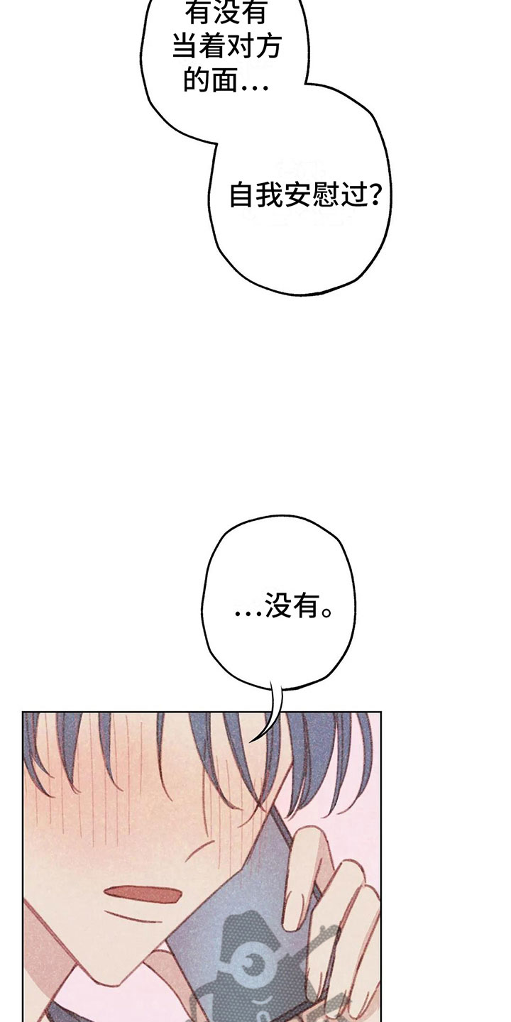 《电话那一边》漫画最新章节第9章：渐渐升温免费下拉式在线观看章节第【6】张图片