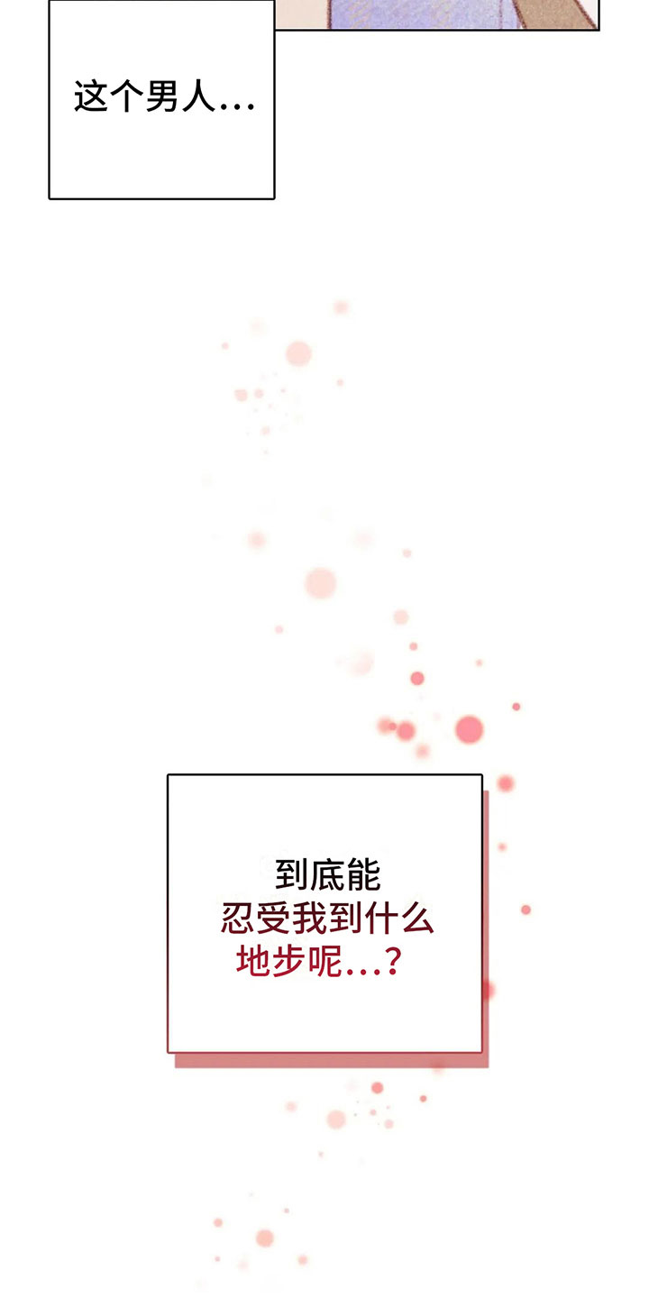 《电话那一边》漫画最新章节第9章：渐渐升温免费下拉式在线观看章节第【29】张图片