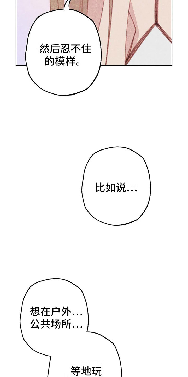 《电话那一边》漫画最新章节第9章：渐渐升温免费下拉式在线观看章节第【26】张图片