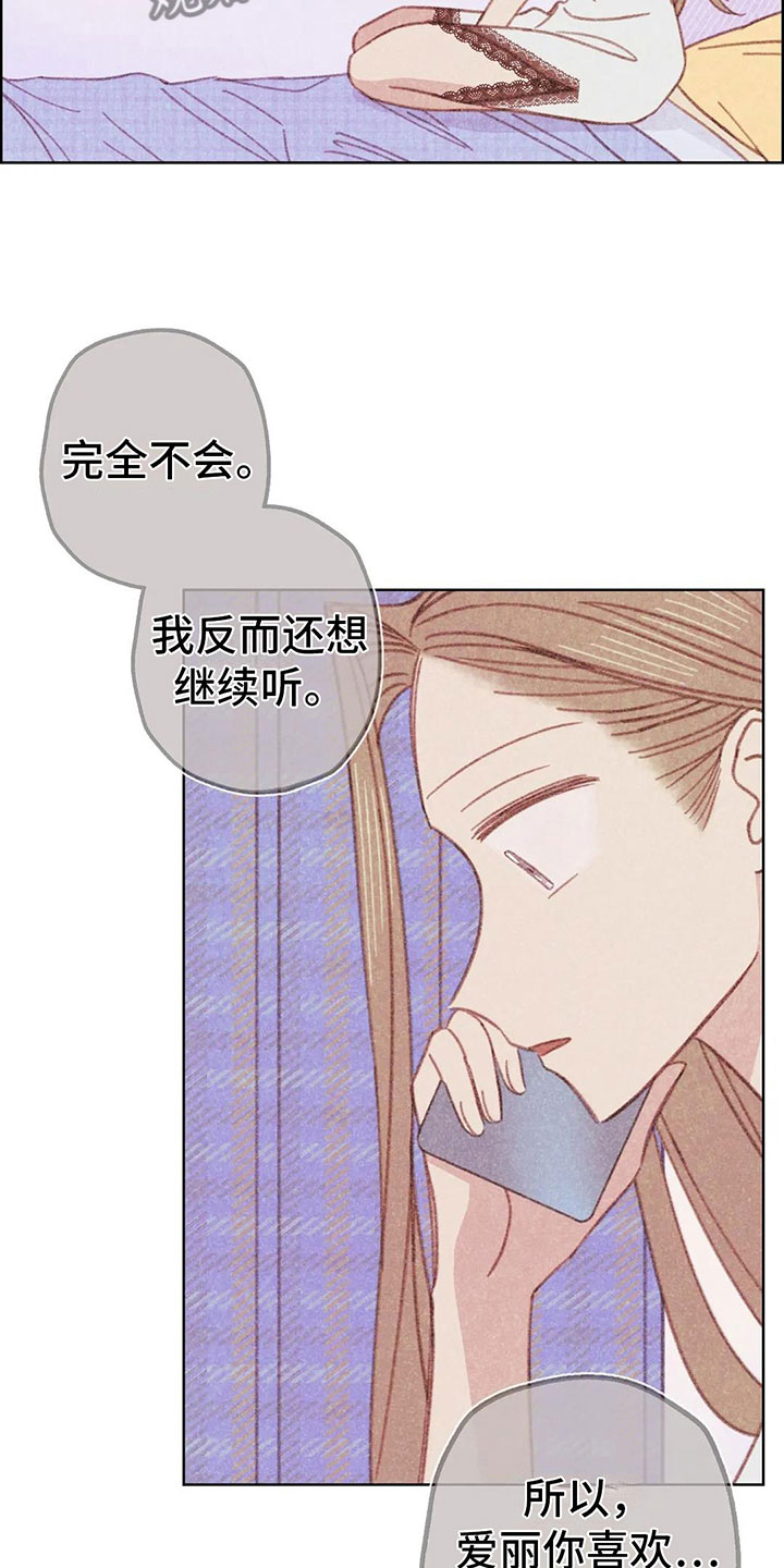 《电话那一边》漫画最新章节第9章：渐渐升温免费下拉式在线观看章节第【31】张图片