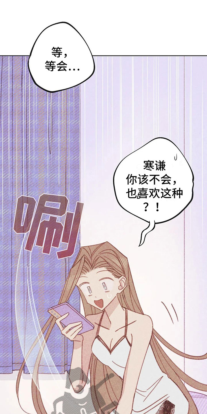 《电话那一边》漫画最新章节第9章：渐渐升温免费下拉式在线观看章节第【14】张图片