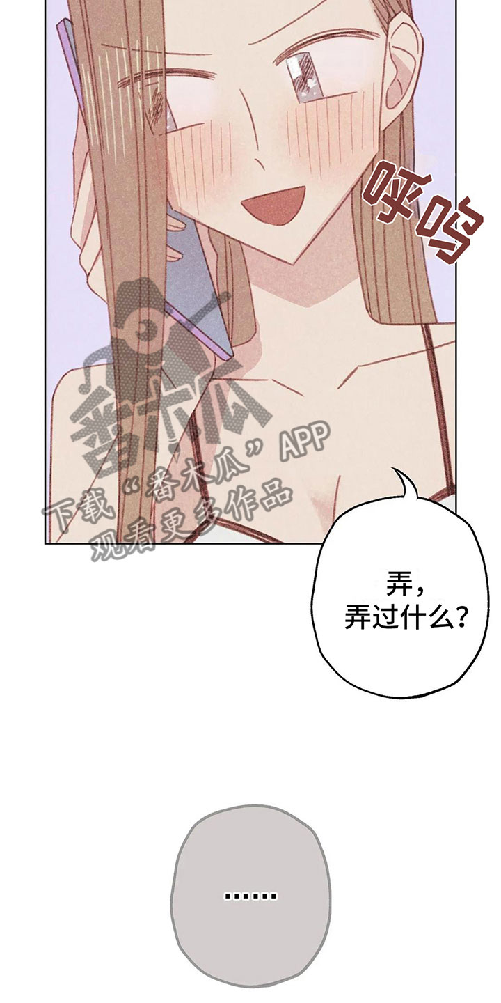 《电话那一边》漫画最新章节第9章：渐渐升温免费下拉式在线观看章节第【9】张图片