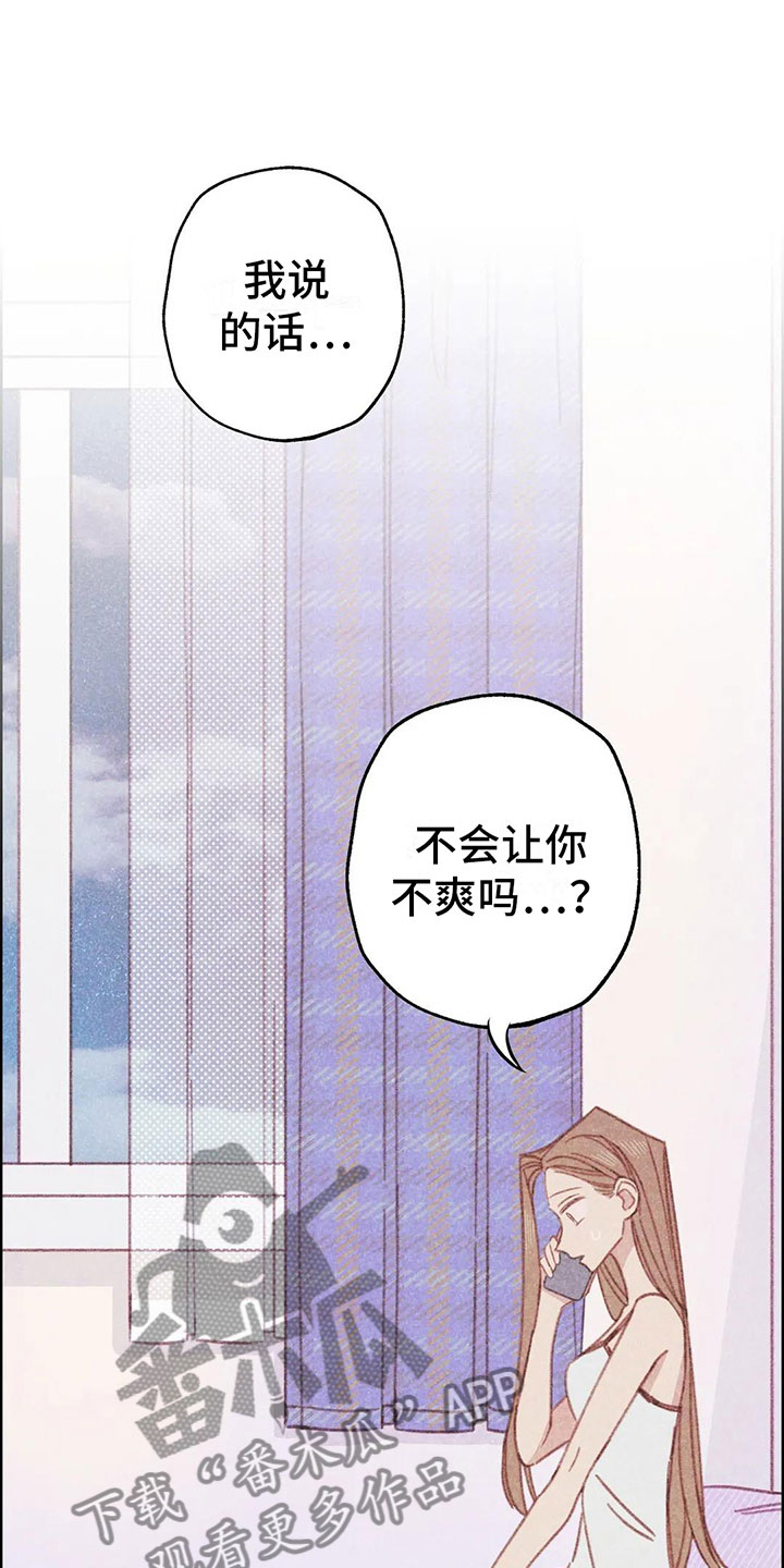 《电话那一边》漫画最新章节第9章：渐渐升温免费下拉式在线观看章节第【32】张图片