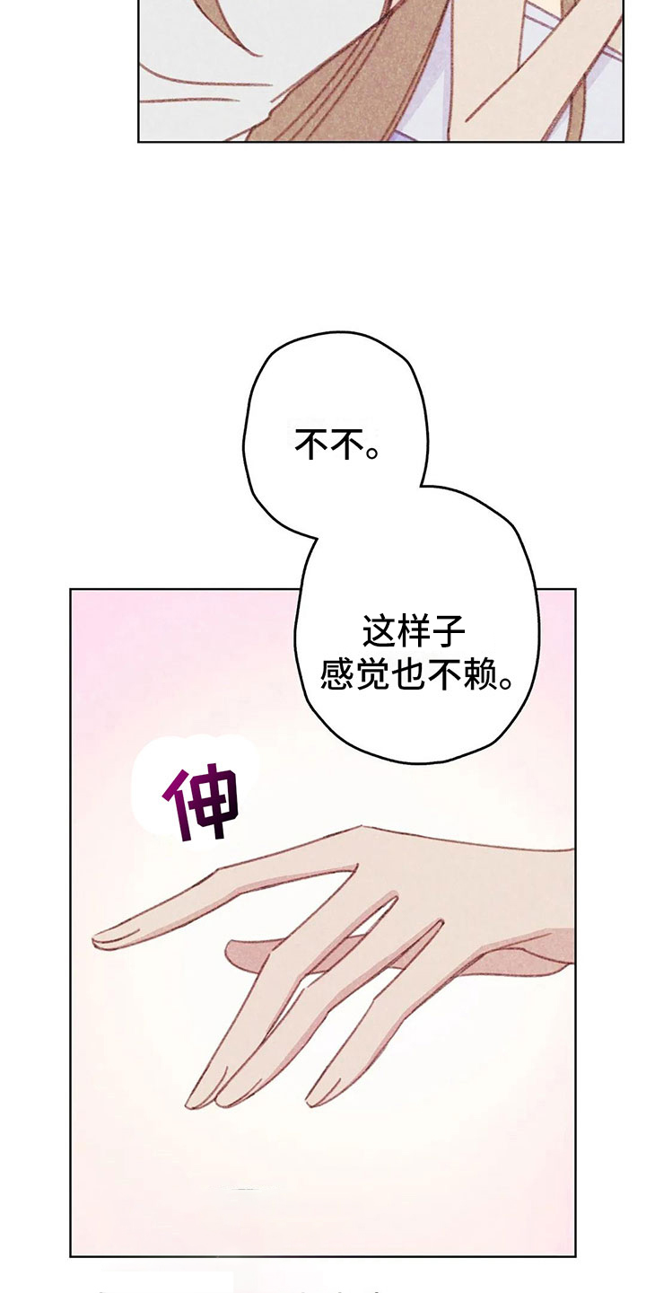 《电话那一边》漫画最新章节第10章：逐渐失控免费下拉式在线观看章节第【9】张图片