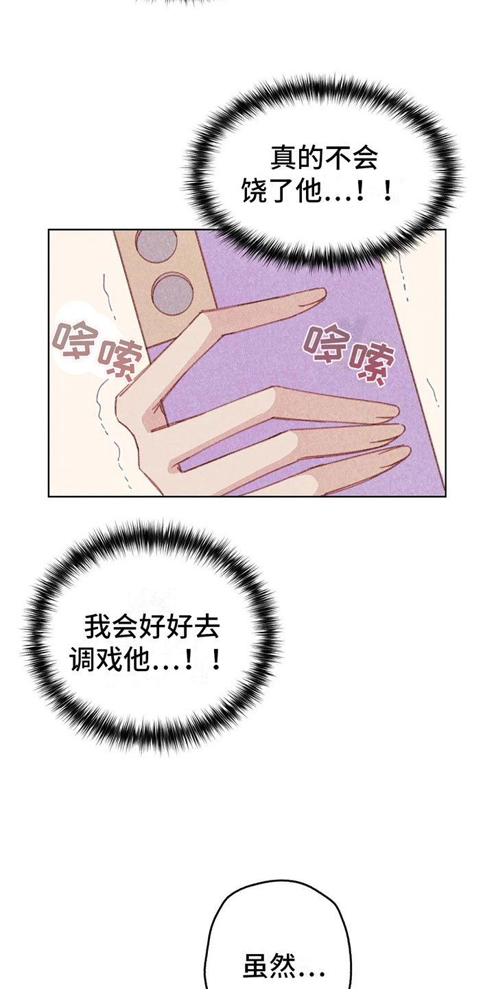 《电话那一边》漫画最新章节第10章：逐渐失控免费下拉式在线观看章节第【14】张图片