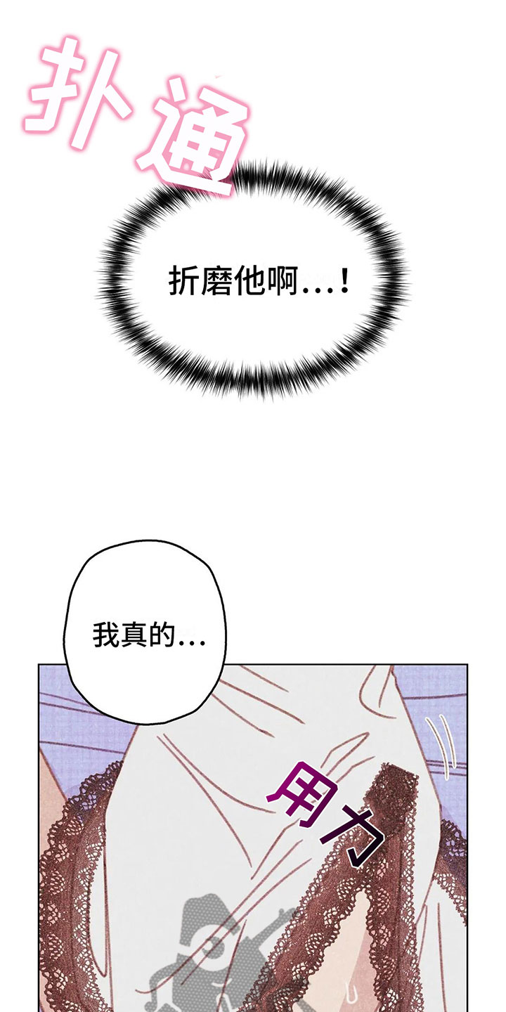 《电话那一边》漫画最新章节第10章：逐渐失控免费下拉式在线观看章节第【19】张图片