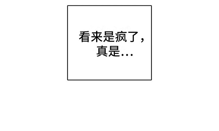 《电话那一边》漫画最新章节第10章：逐渐失控免费下拉式在线观看章节第【3】张图片