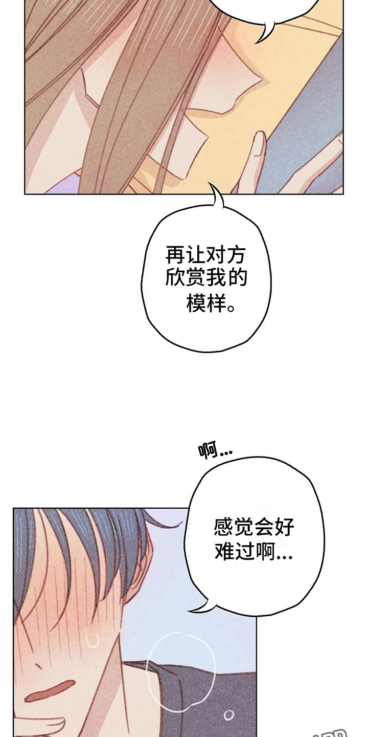 《电话那一边》漫画最新章节第10章：逐渐失控免费下拉式在线观看章节第【11】张图片