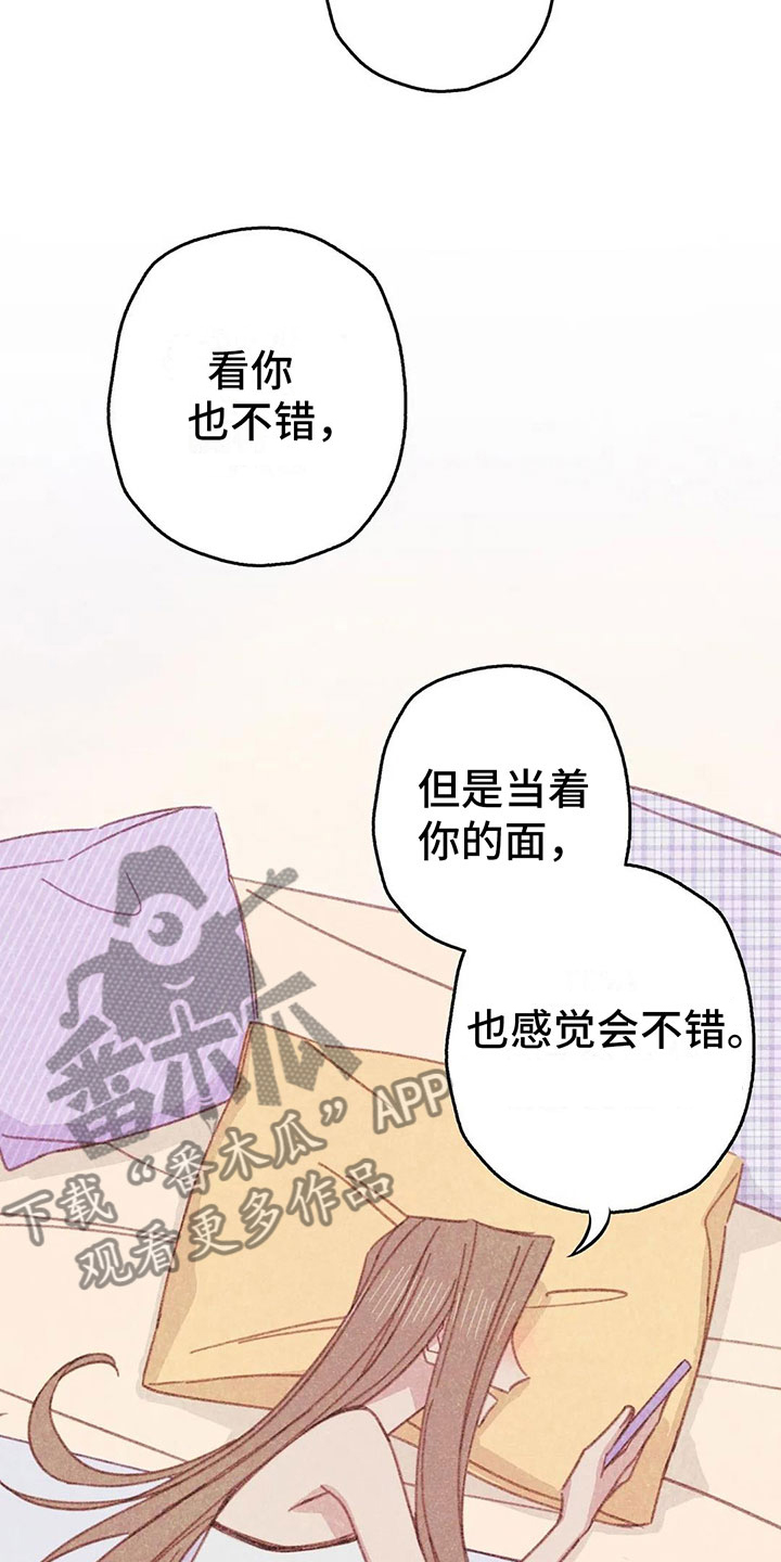 《电话那一边》漫画最新章节第10章：逐渐失控免费下拉式在线观看章节第【13】张图片