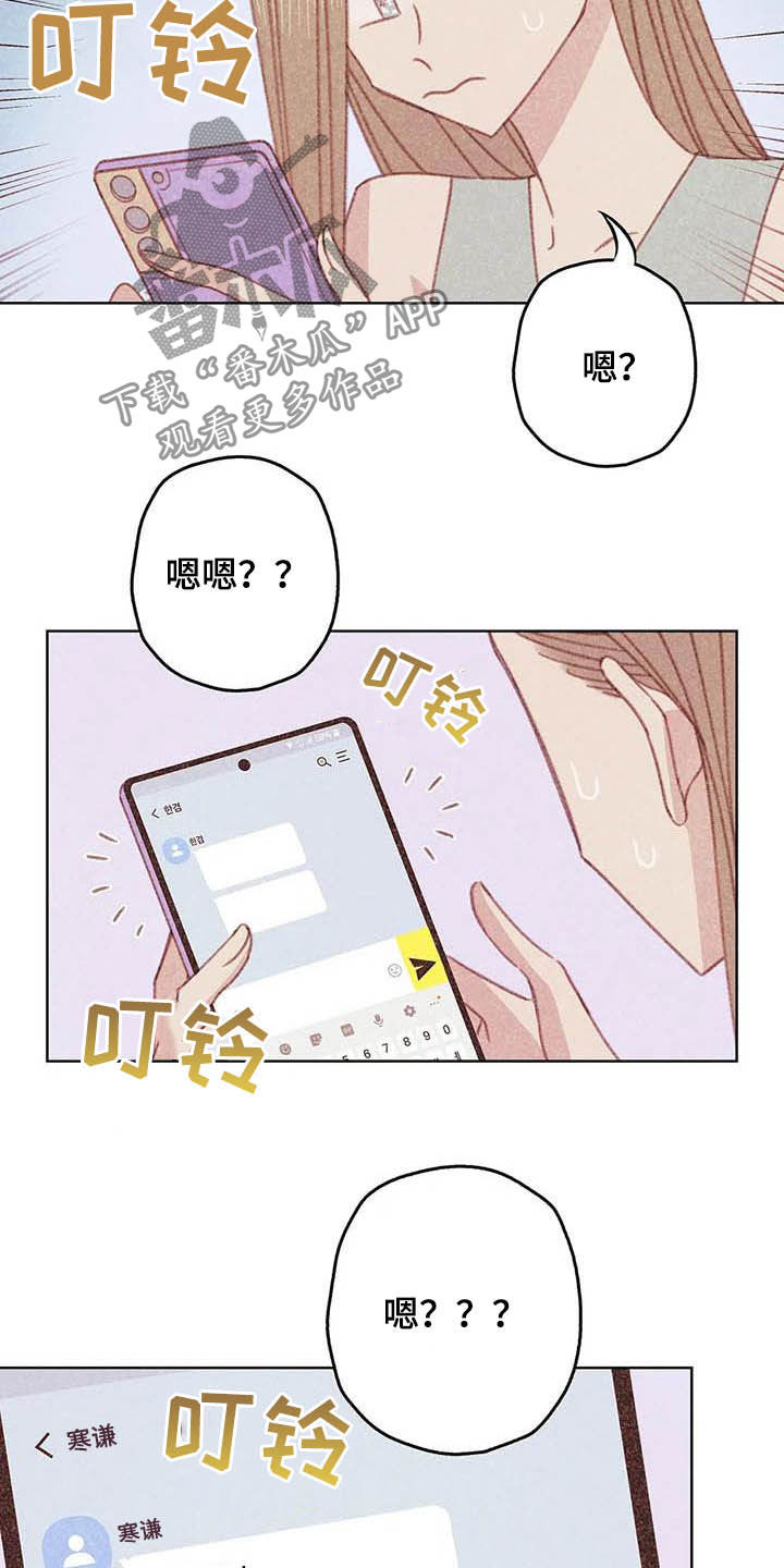 《电话那一边》漫画最新章节第11章：成为你的人免费下拉式在线观看章节第【9】张图片