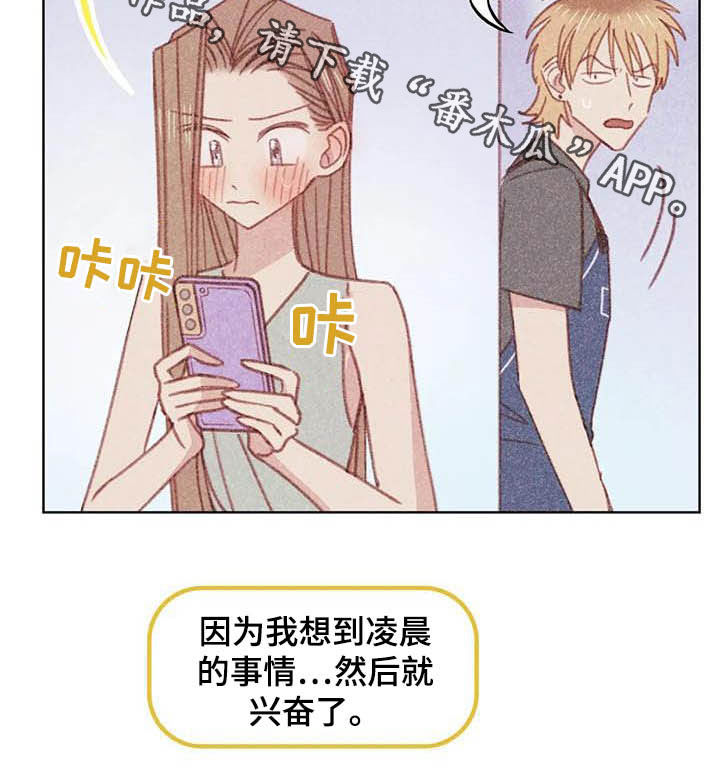 《电话那一边》漫画最新章节第11章：成为你的人免费下拉式在线观看章节第【1】张图片