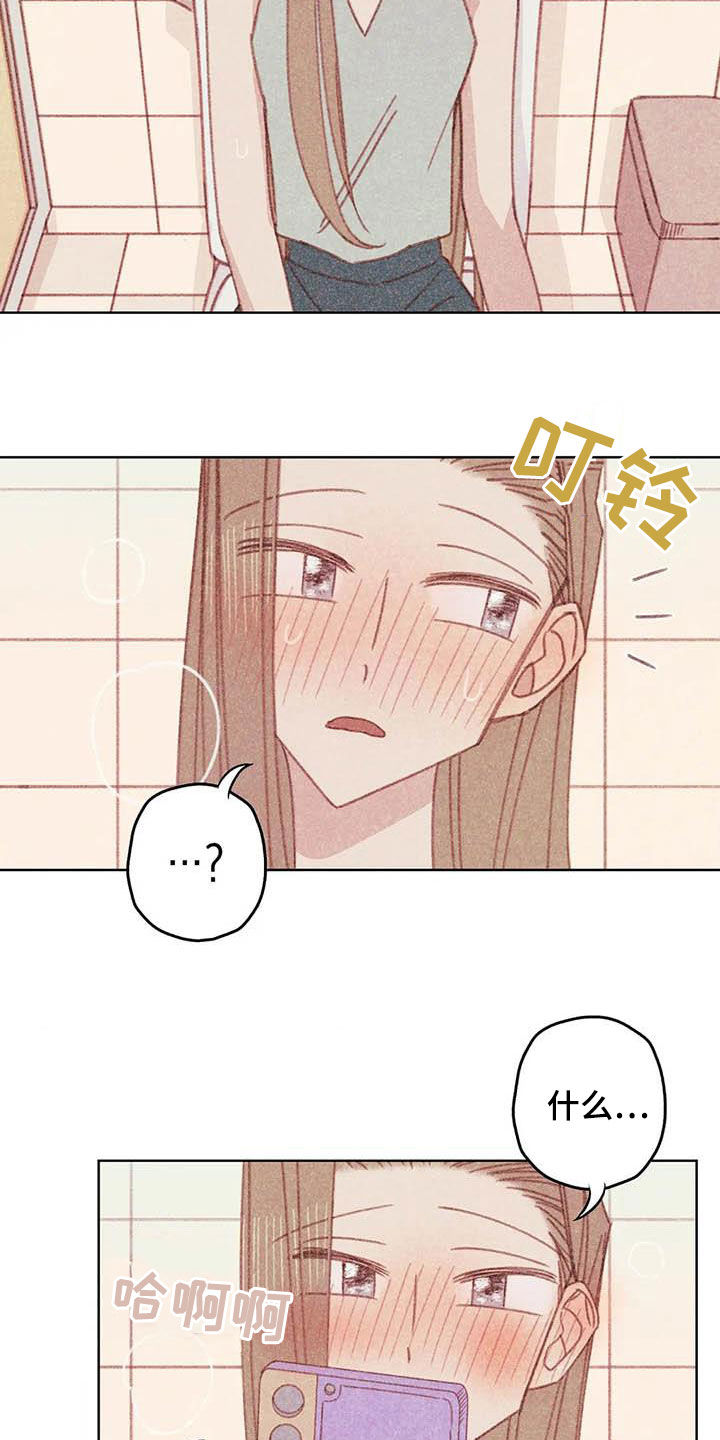 《电话那一边》漫画最新章节第13章：厨师长免费下拉式在线观看章节第【15】张图片