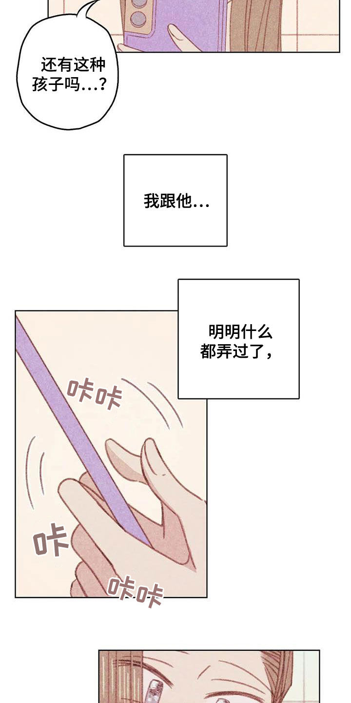 《电话那一边》漫画最新章节第13章：厨师长免费下拉式在线观看章节第【14】张图片