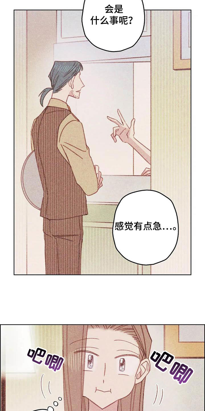 《电话那一边》漫画最新章节第13章：厨师长免费下拉式在线观看章节第【3】张图片