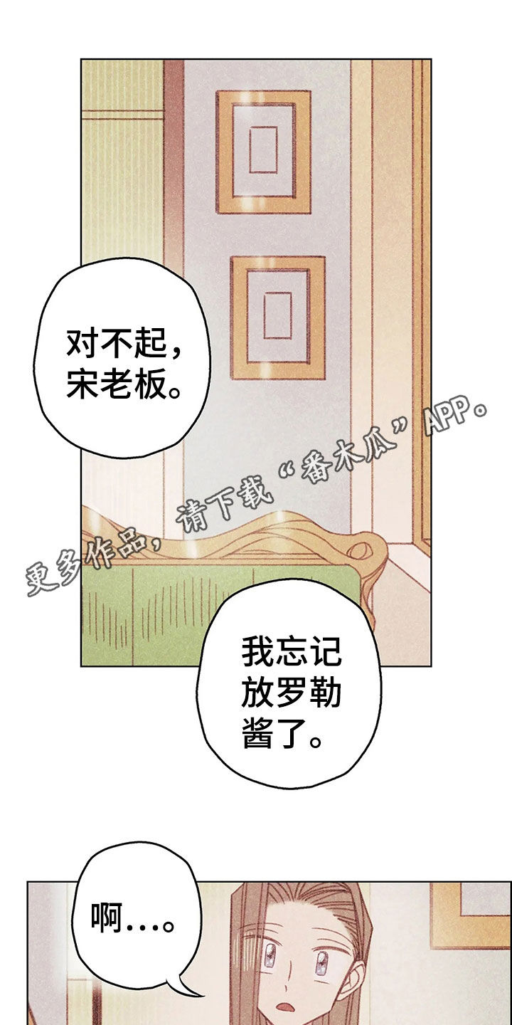 《电话那一边》漫画最新章节第14章：决定免费下拉式在线观看章节第【22】张图片