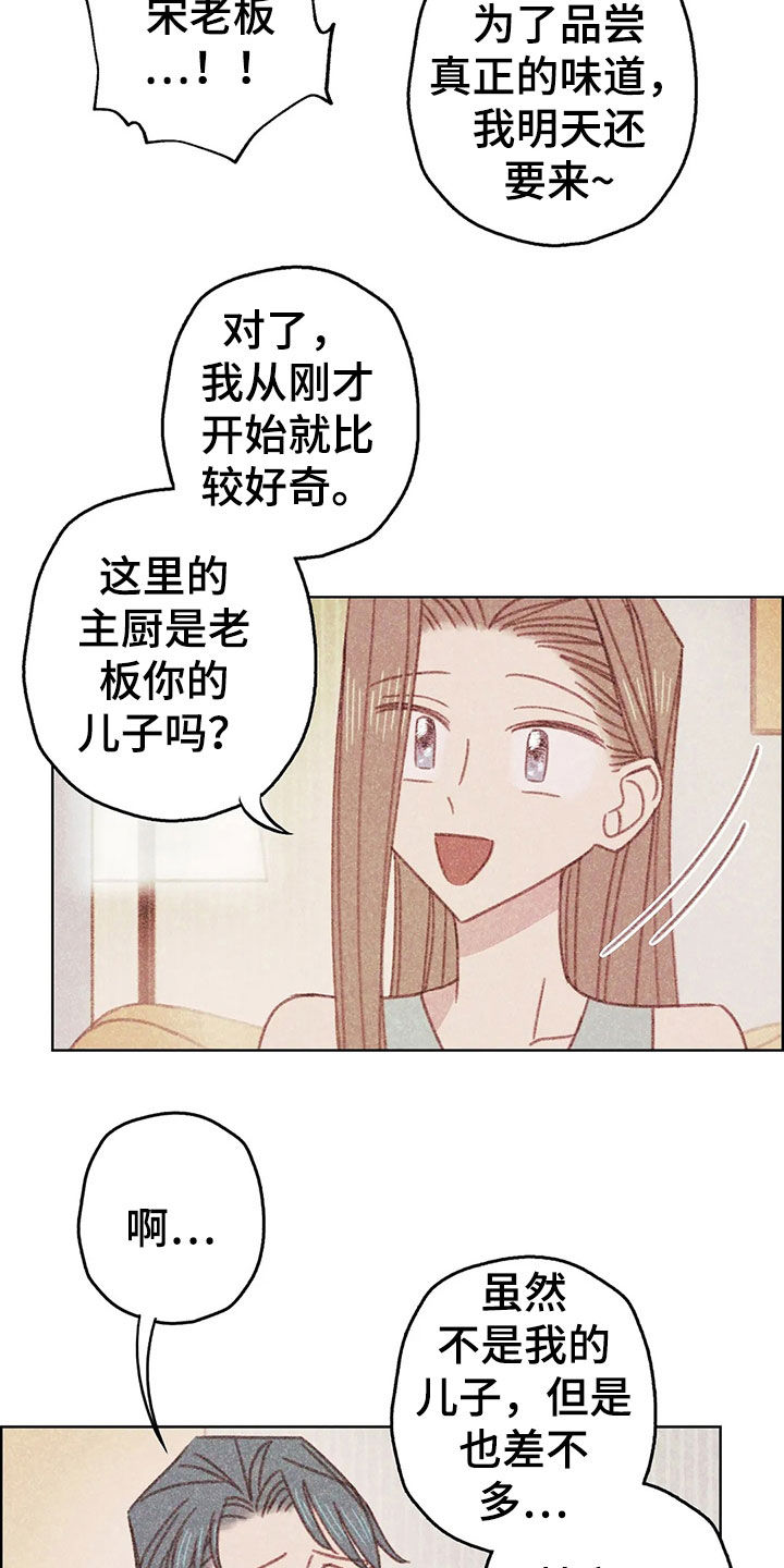 《电话那一边》漫画最新章节第14章：决定免费下拉式在线观看章节第【18】张图片