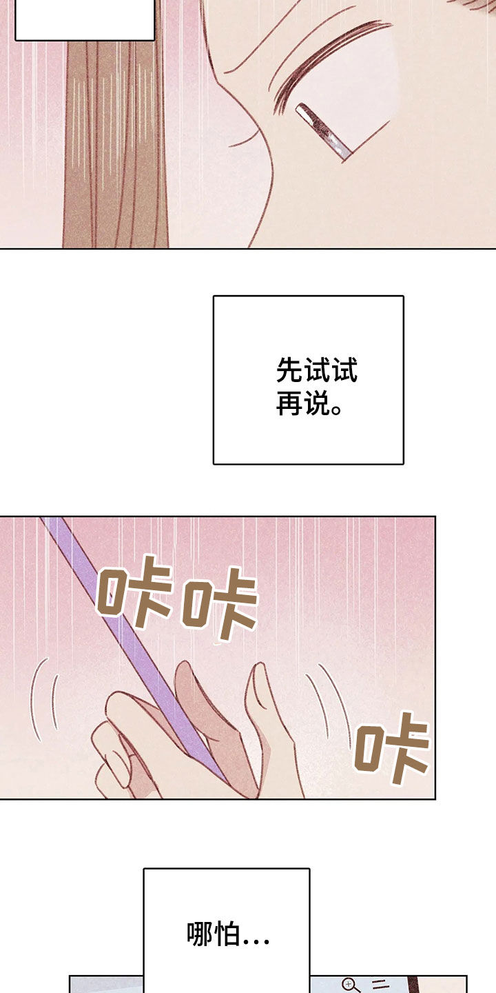 《电话那一边》漫画最新章节第14章：决定免费下拉式在线观看章节第【2】张图片