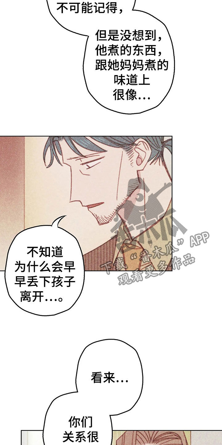 《电话那一边》漫画最新章节第14章：决定免费下拉式在线观看章节第【13】张图片