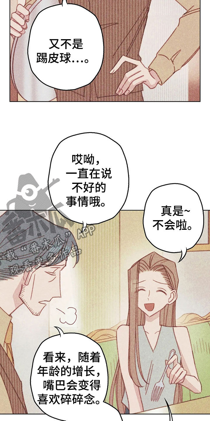 《电话那一边》漫画最新章节第14章：决定免费下拉式在线观看章节第【11】张图片