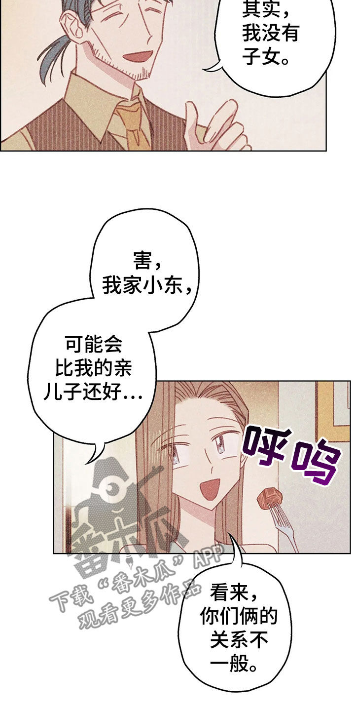 《电话那一边》漫画最新章节第14章：决定免费下拉式在线观看章节第【17】张图片