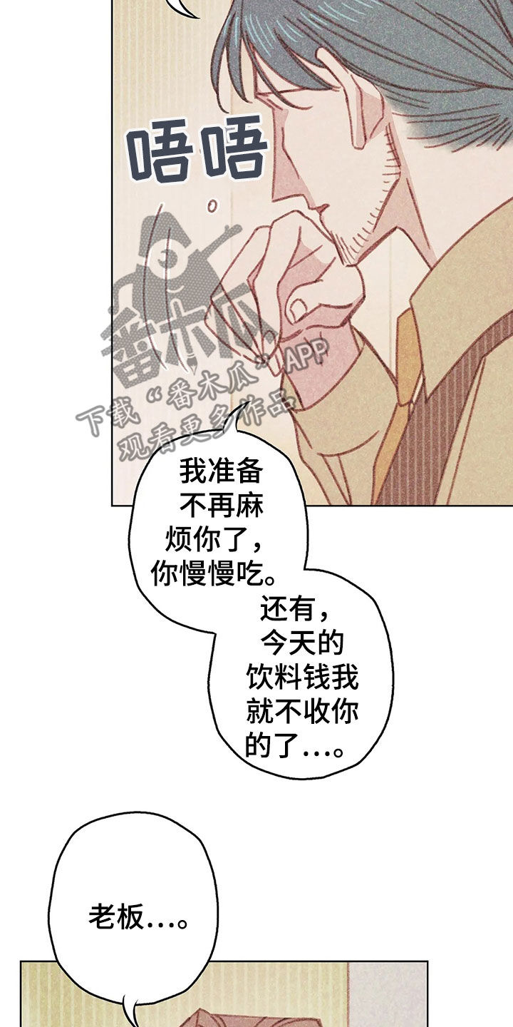 《电话那一边》漫画最新章节第14章：决定免费下拉式在线观看章节第【7】张图片