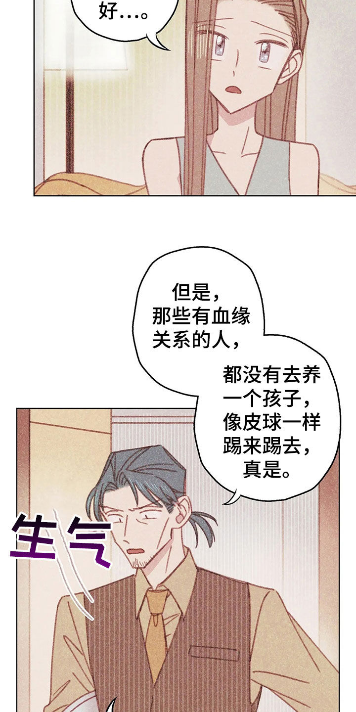 《电话那一边》漫画最新章节第14章：决定免费下拉式在线观看章节第【12】张图片