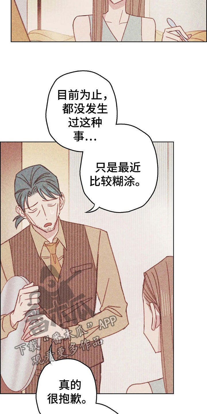 《电话那一边》漫画最新章节第14章：决定免费下拉式在线观看章节第【21】张图片