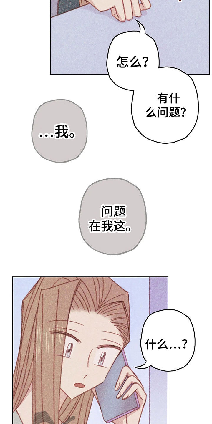 《电话那一边》漫画最新章节第15章：约见免费下拉式在线观看章节第【15】张图片