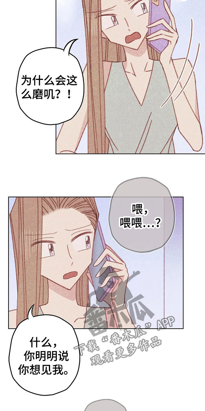 《电话那一边》漫画最新章节第15章：约见免费下拉式在线观看章节第【17】张图片