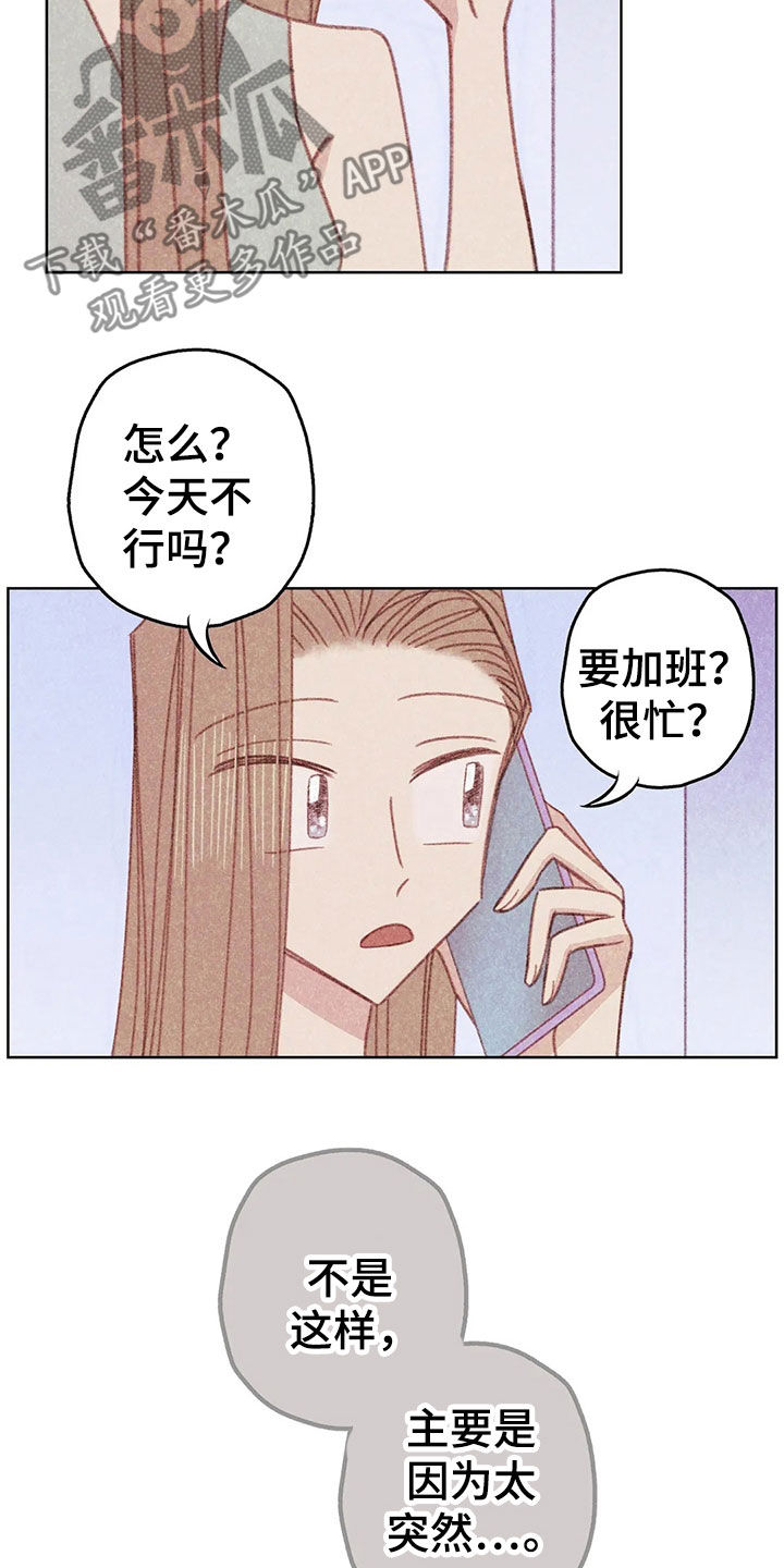 《电话那一边》漫画最新章节第15章：约见免费下拉式在线观看章节第【14】张图片