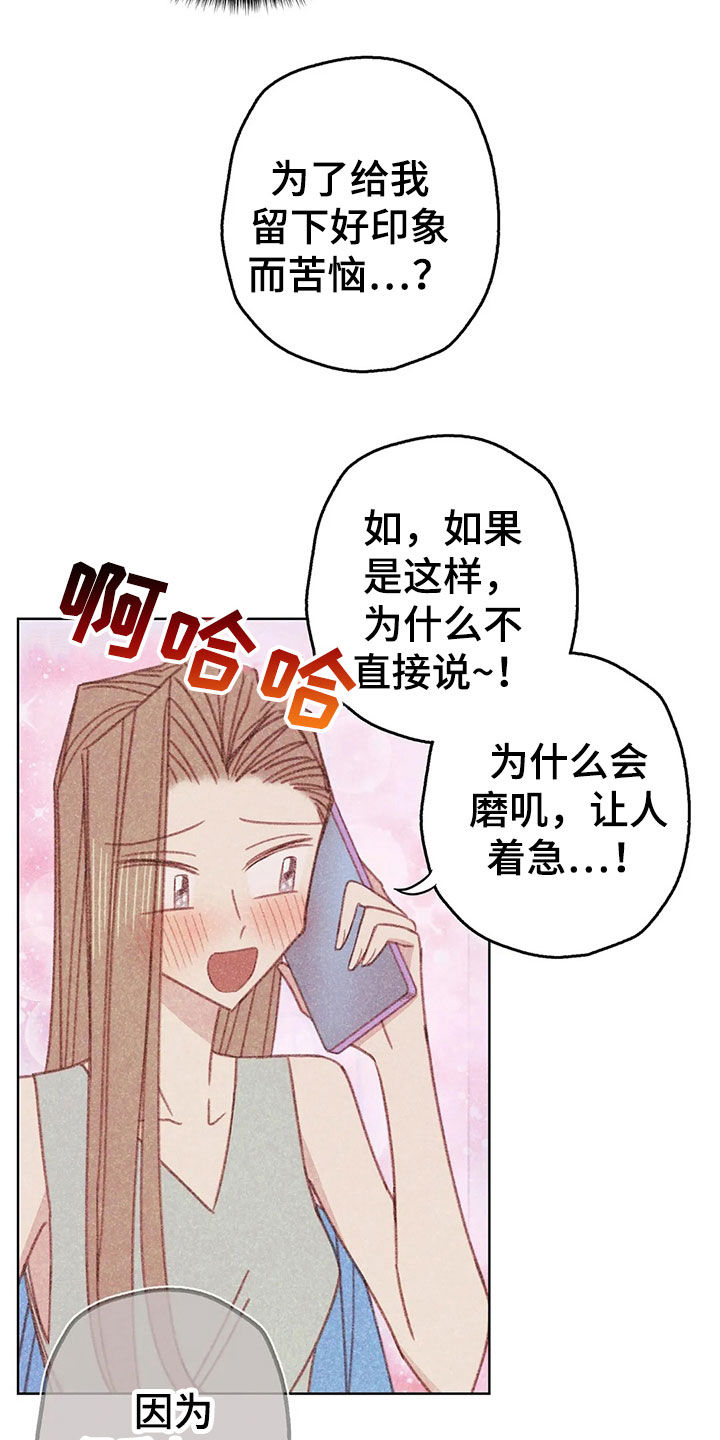 《电话那一边》漫画最新章节第15章：约见免费下拉式在线观看章节第【9】张图片