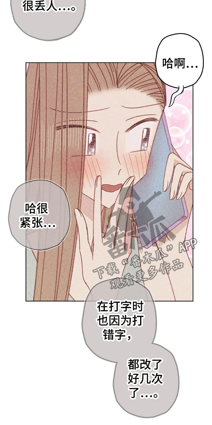 《电话那一边》漫画最新章节第15章：约见免费下拉式在线观看章节第【8】张图片