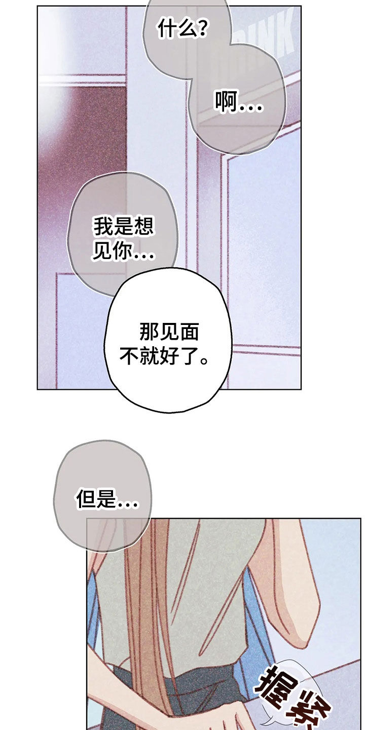 《电话那一边》漫画最新章节第15章：约见免费下拉式在线观看章节第【16】张图片