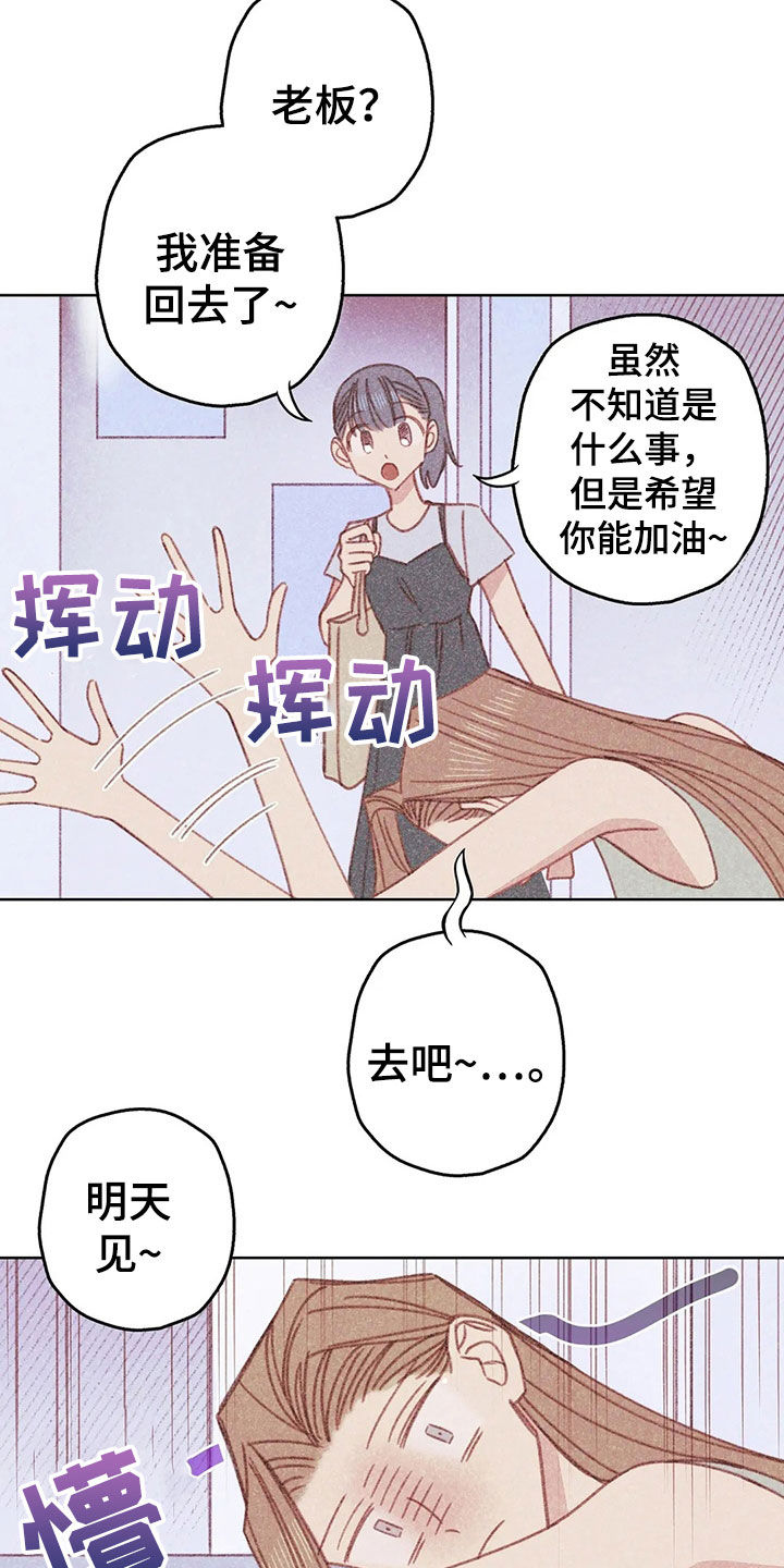 《电话那一边》漫画最新章节第15章：约见免费下拉式在线观看章节第【22】张图片