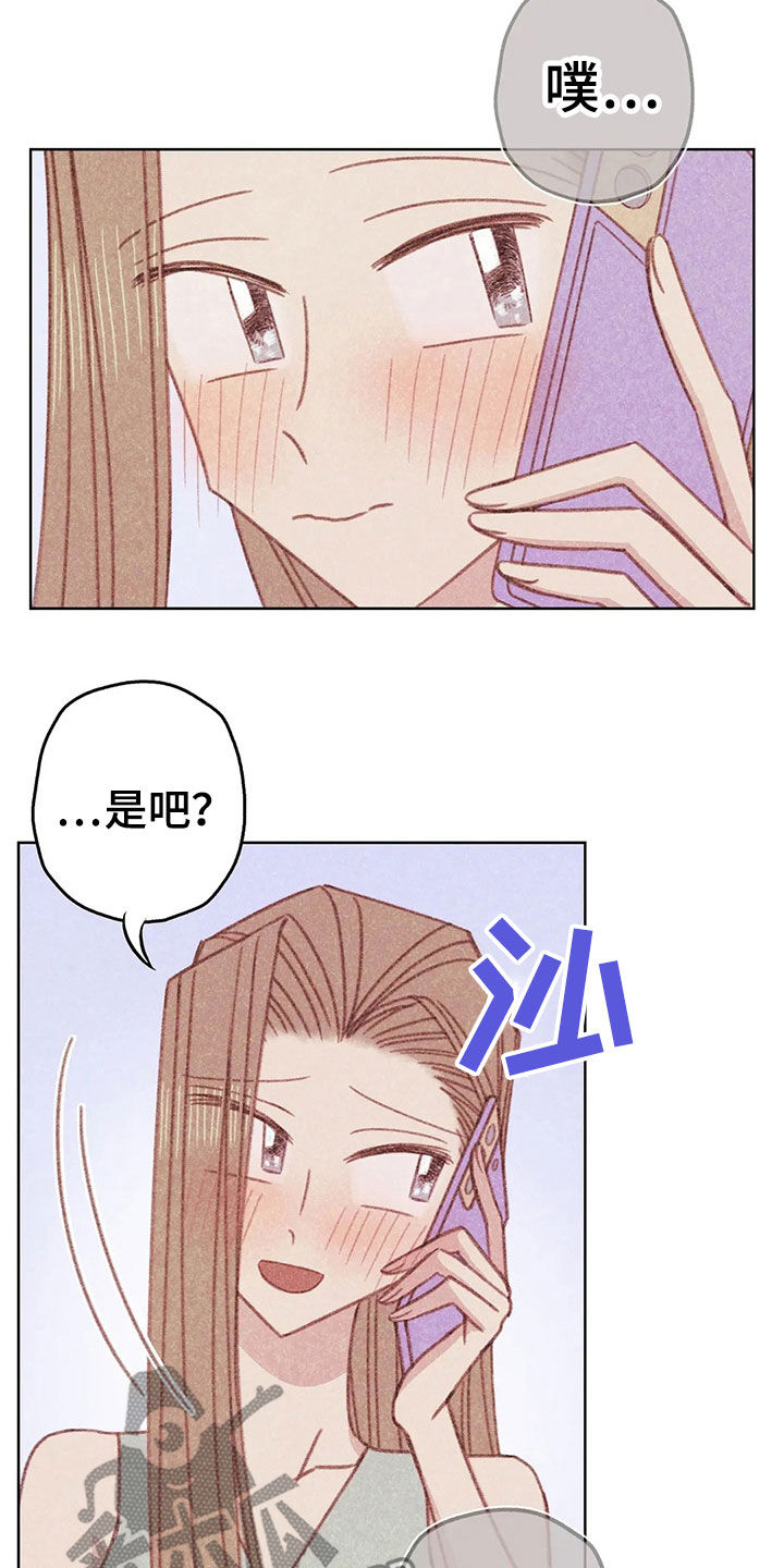 《电话那一边》漫画最新章节第15章：约见免费下拉式在线观看章节第【3】张图片