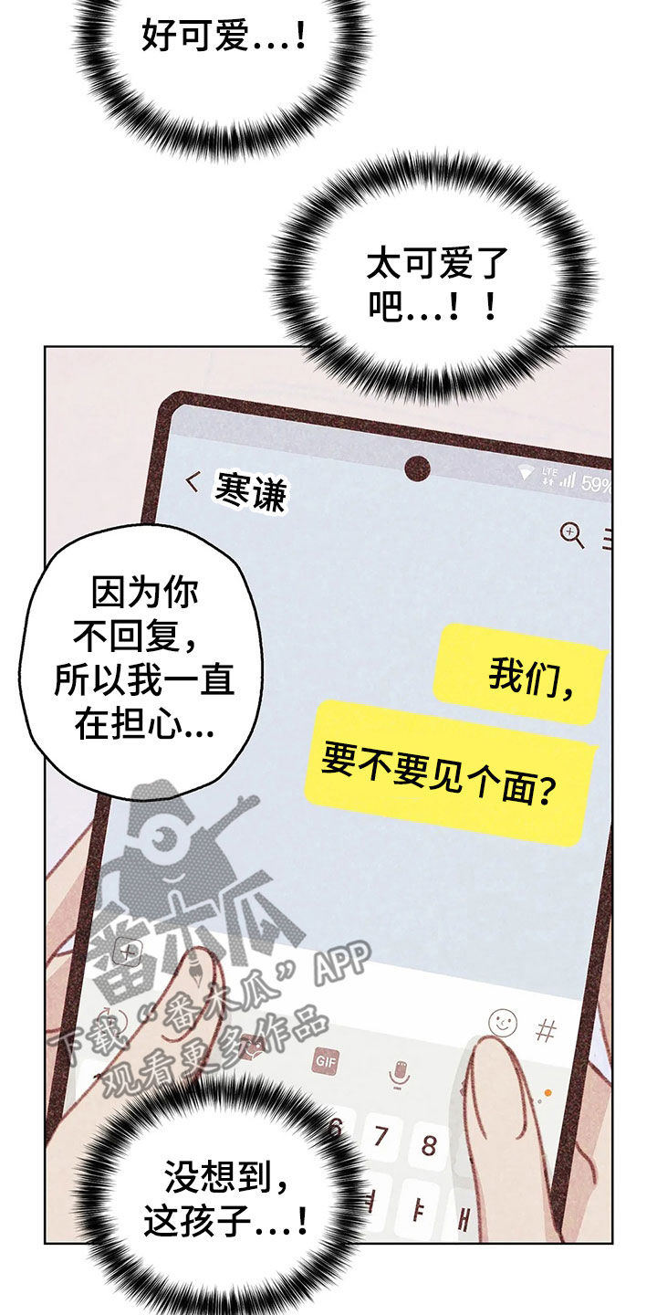 《电话那一边》漫画最新章节第15章：约见免费下拉式在线观看章节第【10】张图片