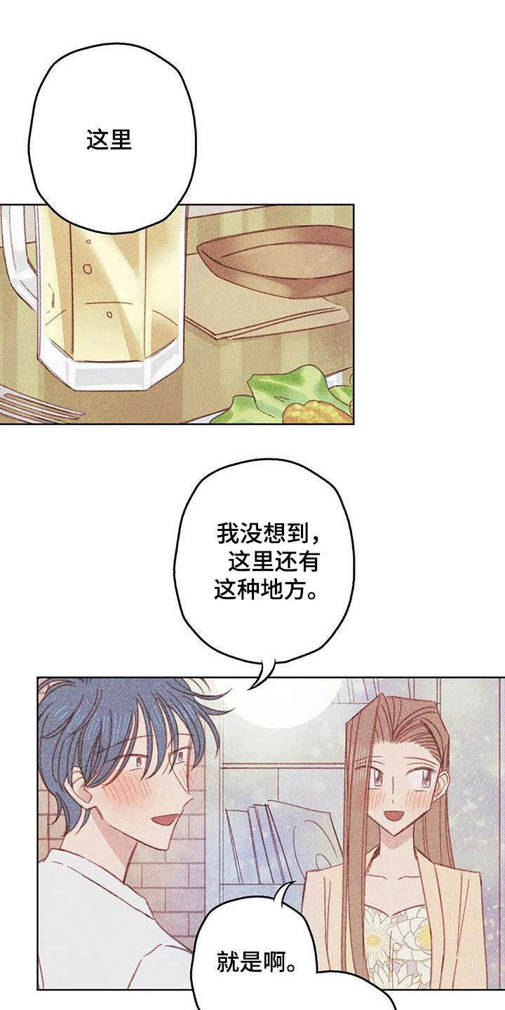 《电话那一边》漫画最新章节第16章：碰面免费下拉式在线观看章节第【4】张图片