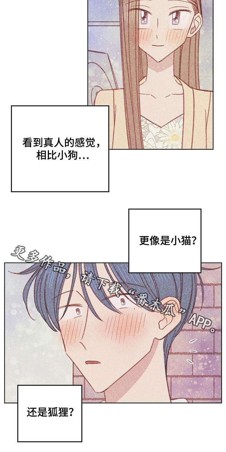 《电话那一边》漫画最新章节第16章：碰面免费下拉式在线观看章节第【2】张图片