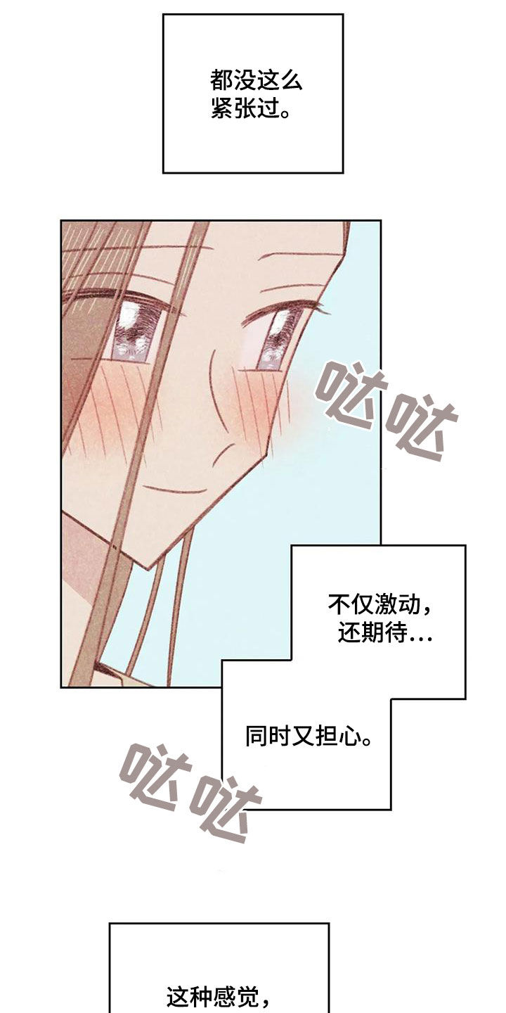 《电话那一边》漫画最新章节第16章：碰面免费下拉式在线观看章节第【15】张图片