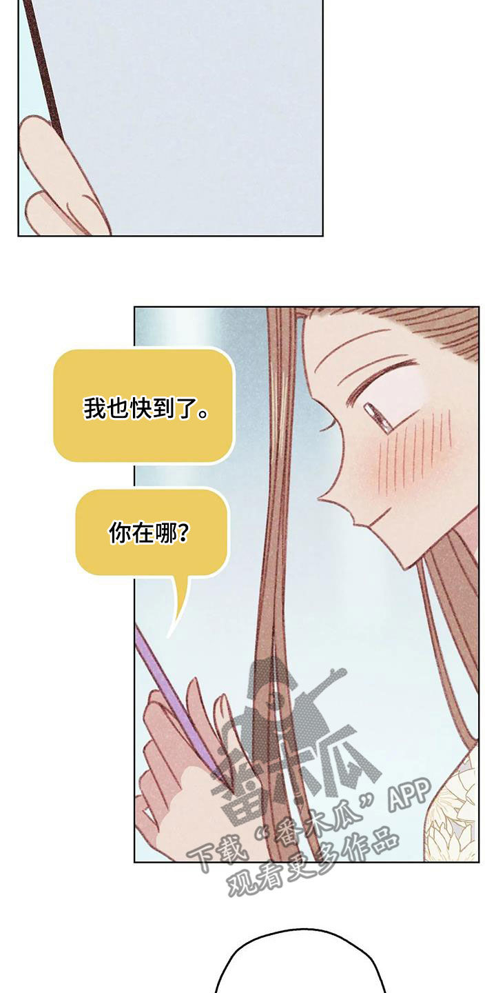 《电话那一边》漫画最新章节第16章：碰面免费下拉式在线观看章节第【11】张图片