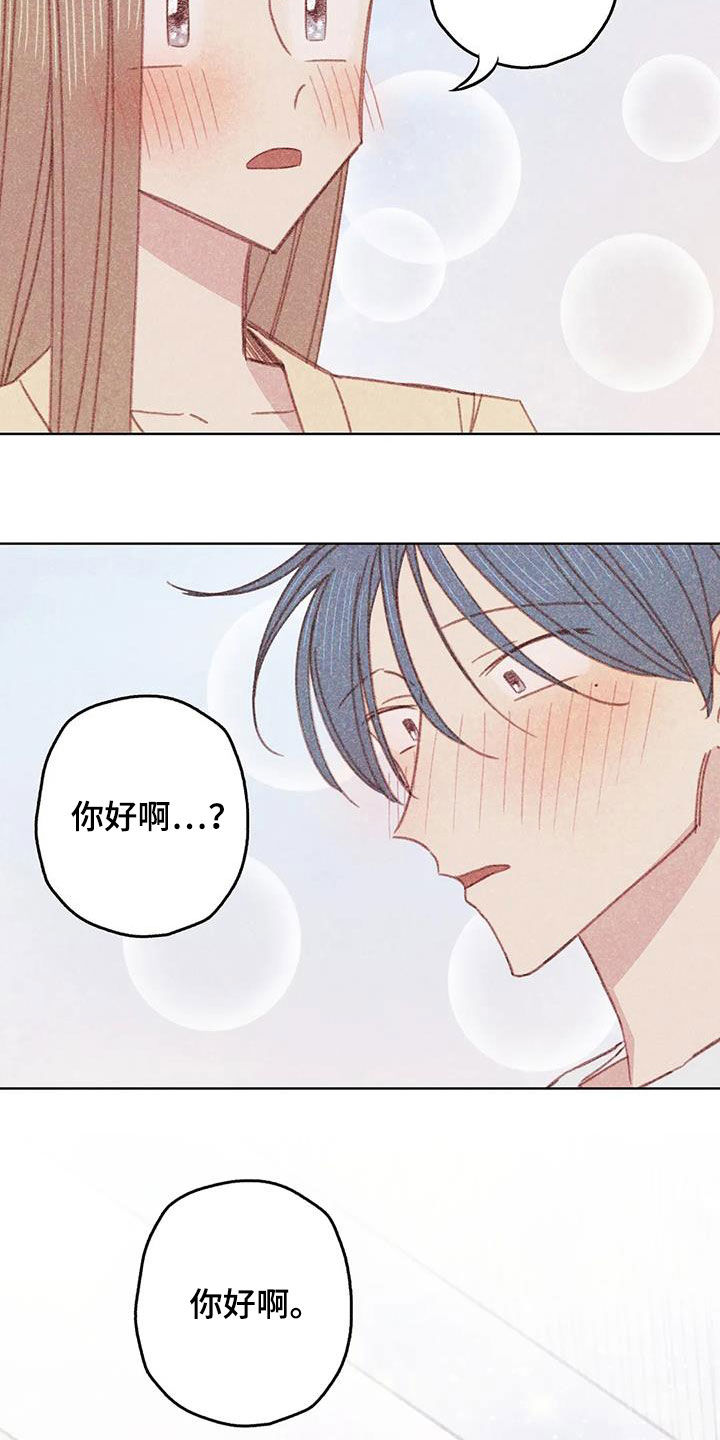 《电话那一边》漫画最新章节第16章：碰面免费下拉式在线观看章节第【6】张图片