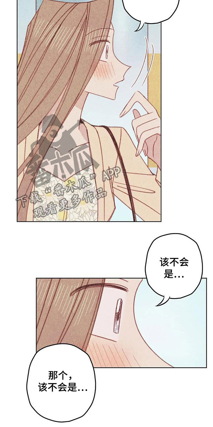 《电话那一边》漫画最新章节第16章：碰面免费下拉式在线观看章节第【9】张图片